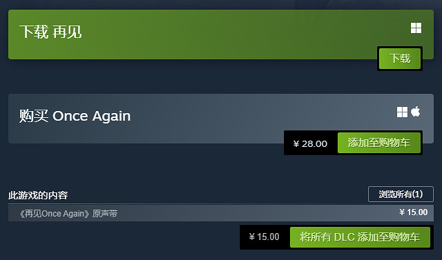 視覺小說《再見》正式登陸Steam 免費試玩同步開放 視覺小說《再見》正式登陸Steam 免費試玩同步開放