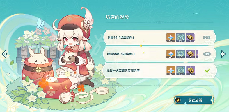 《原神》豐饒的祝願部件在哪?豐饒的祝願裝飾部件位置介紹 《原神》豐饒的祝願部件在哪?豐饒的祝願裝飾部件位置介紹