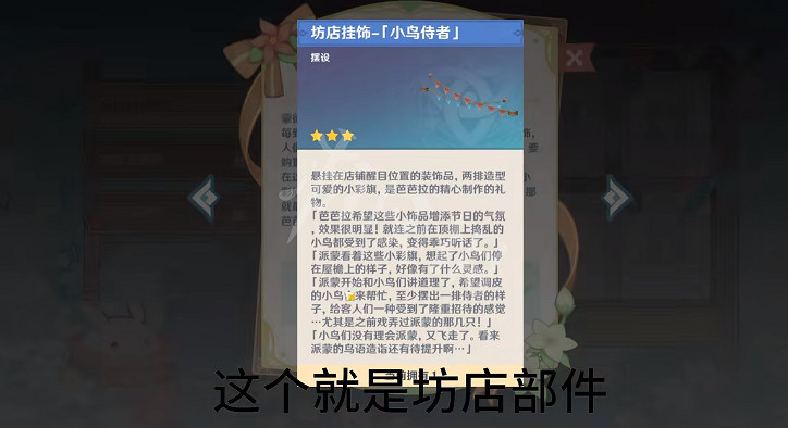 《原神》豐饒的祝願部件在哪?豐饒的祝願裝飾部件位置介紹 《原神》豐饒的祝願部件在哪?豐饒的祝願裝飾部件位置介紹