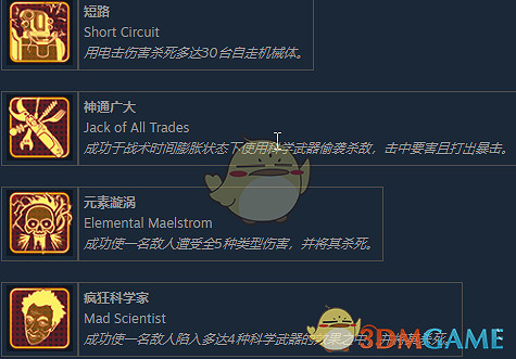 《外圍世界》全成就一覽