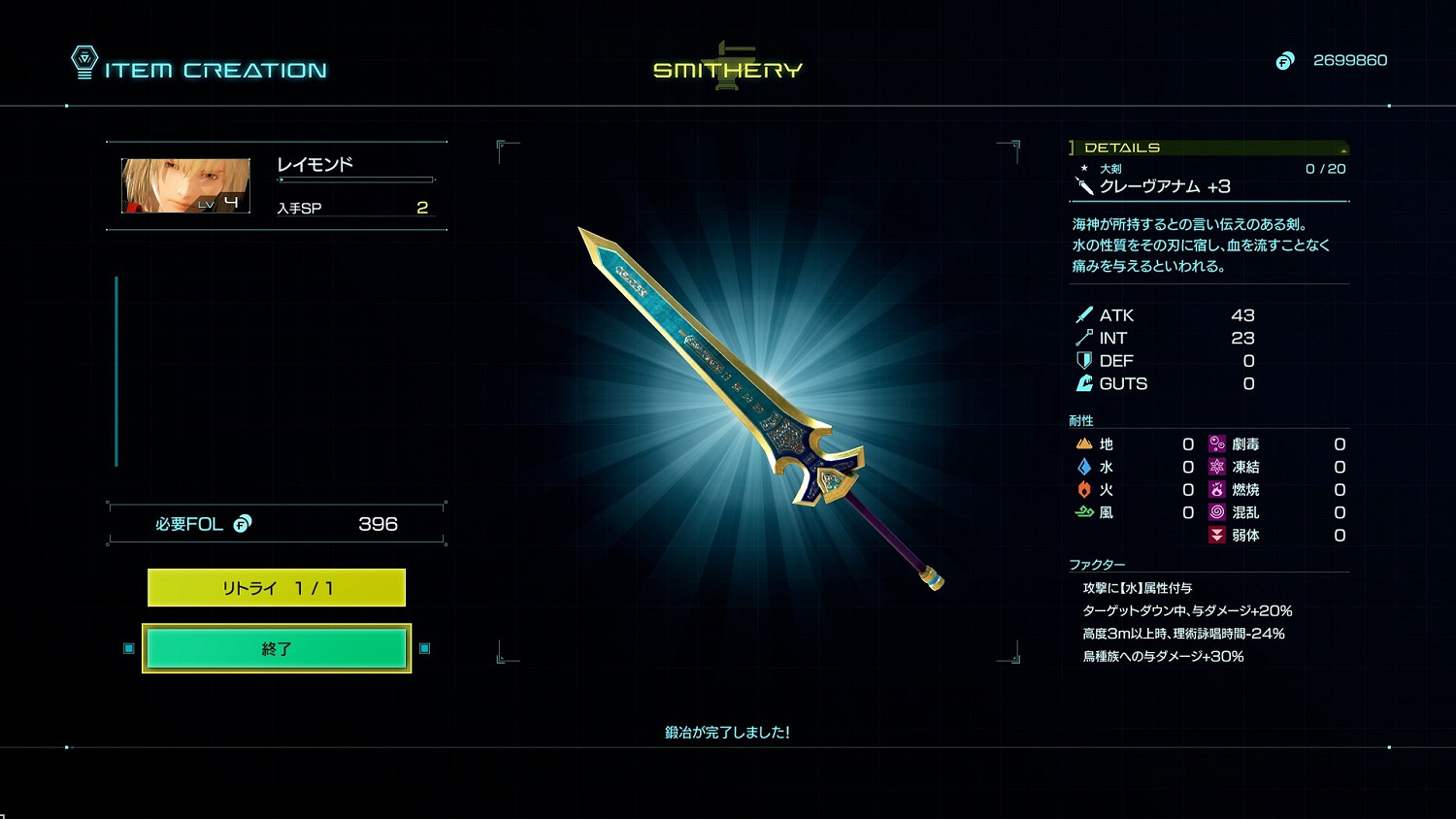 SE新作《星海6》公開新情報 介紹新夥伴角色與道具