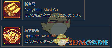 《外圍世界》全成就一覽