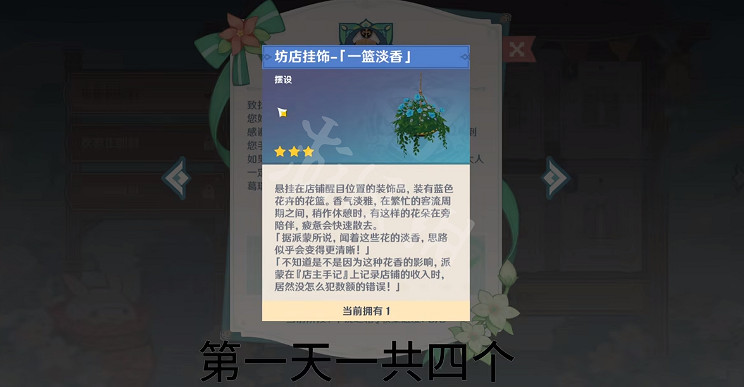 《原神》豐饒的祝願部件在哪?豐饒的祝願裝飾部件位置介紹 《原神》豐饒的祝願部件在哪?豐饒的祝願裝飾部件位置介紹