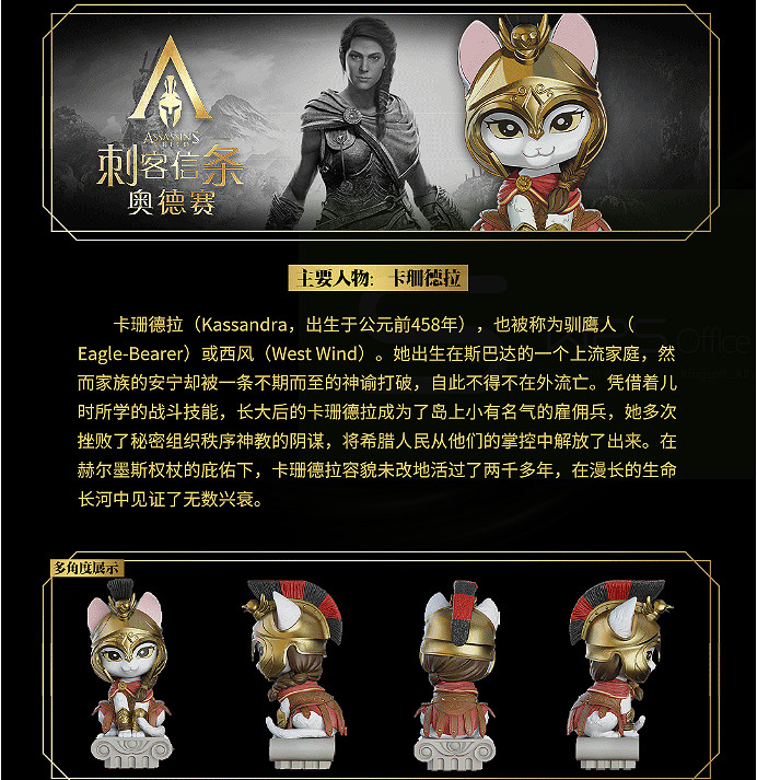 貓奴必備!育碧“刺客喵條”Q版手辦公布 艾吉奧實物圖 貓奴必備!育碧“刺客喵條”Q版手辦公布 艾吉奧實物圖