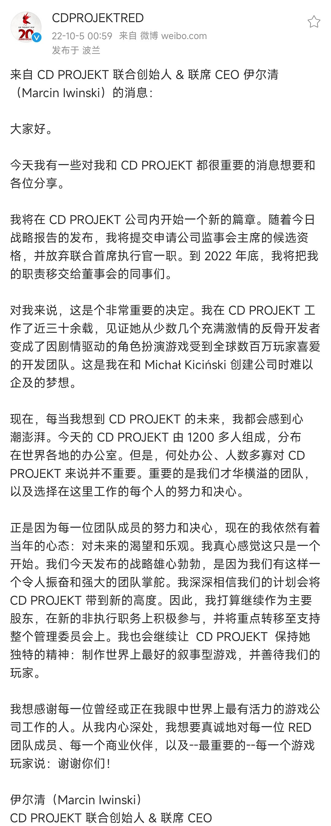 CDPR聯合創始人“老馬”將放棄聯合首席執行官一職