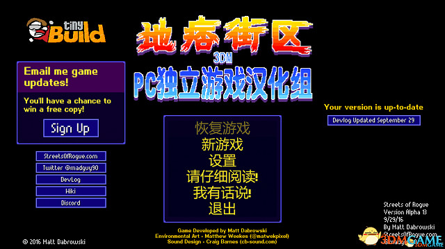 像素遊戲《地痞街區》3DM中文免安裝版發布 像素遊戲《地痞街區》3DM中文免安裝版發布