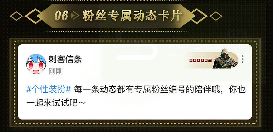 B站《刺客教條》專屬裝扮上線 粉絲套裝限時優惠價約新台幣195元