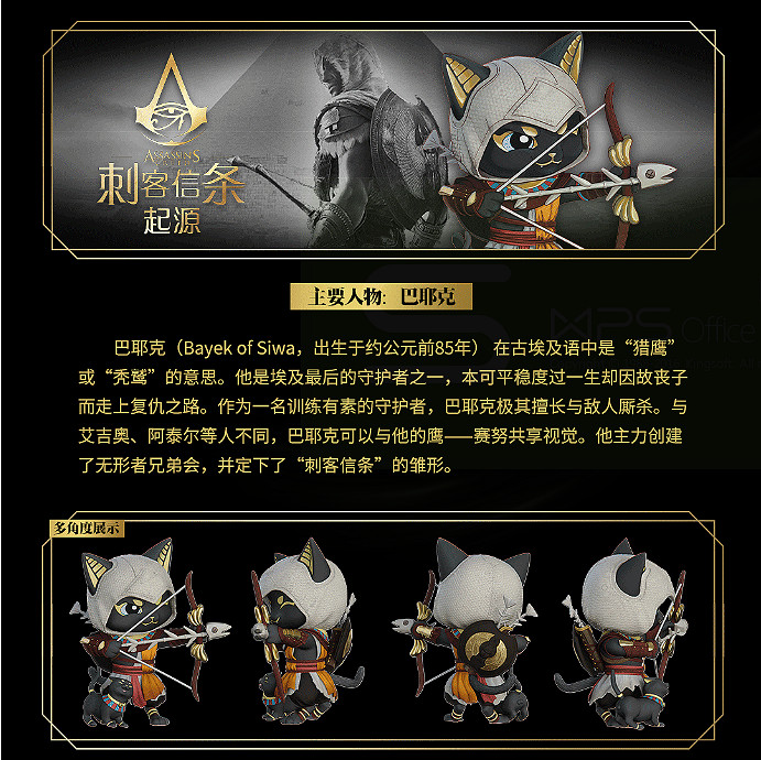 貓奴必備!育碧“刺客喵條”Q版手辦公布 艾吉奧實物圖 貓奴必備!育碧“刺客喵條”Q版手辦公布 艾吉奧實物圖