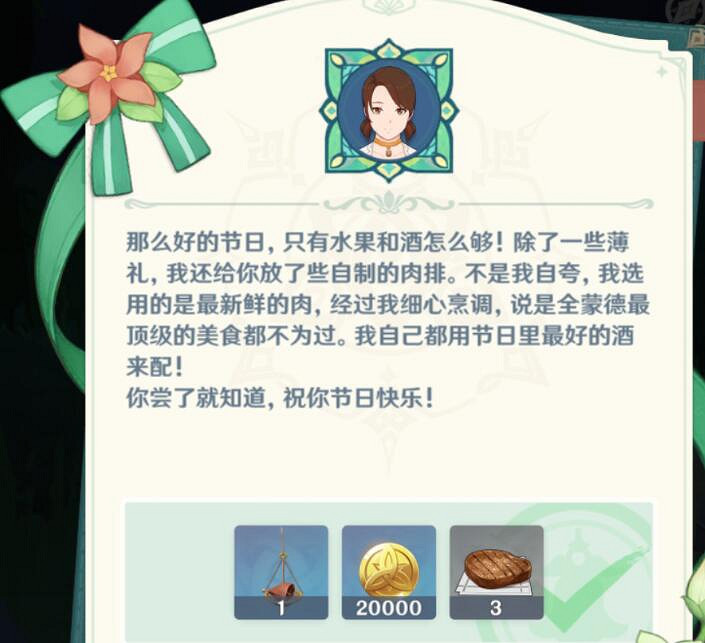 《原神》佳釀節豐饒之箱第三天寶箱攻略 豐饒之箱第三天寶箱位置 《原神》佳釀節豐饒之箱第三天寶箱攻略 豐饒之箱第三天寶箱位置