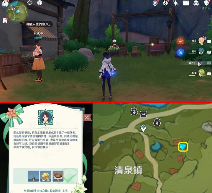 《原神》豐饒之箱第三天寶箱在哪?豐饒的祝願餘興回繞時寶箱位置 《原神》豐饒之箱第三天寶箱在哪?豐饒的祝願餘興回繞時寶箱位置