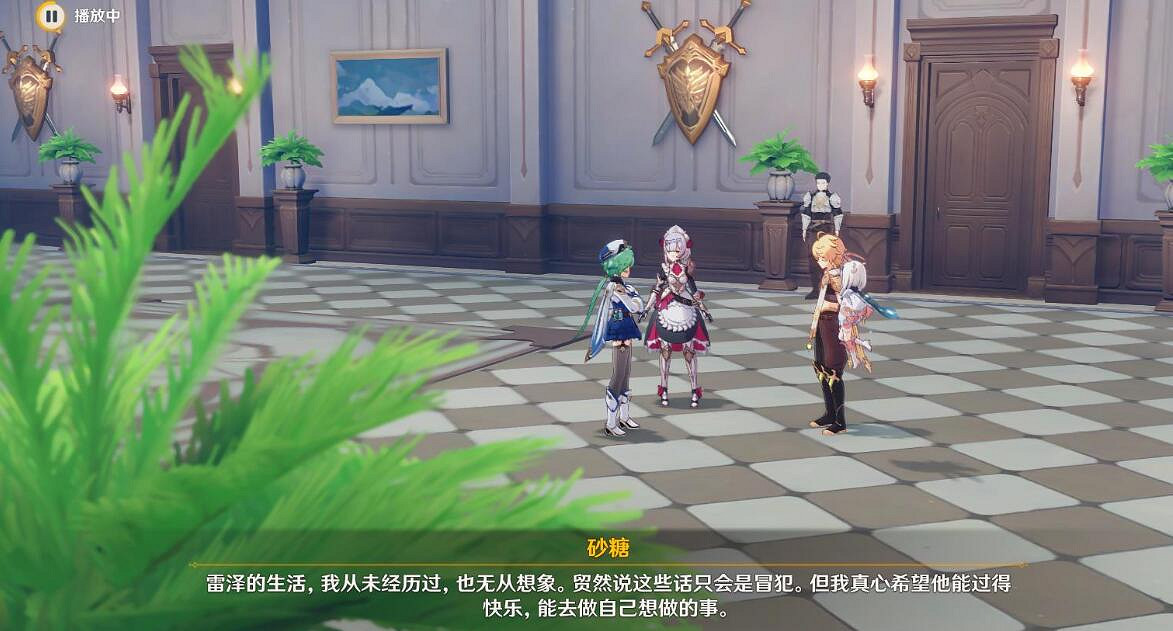 《原神》杯中遙吟之歌第三幕任務攻略 自往昔飄起的酒香怎麽完成? 《原神》杯中遙吟之歌第三幕任務攻略 自往昔飄起的酒香怎麽完成?