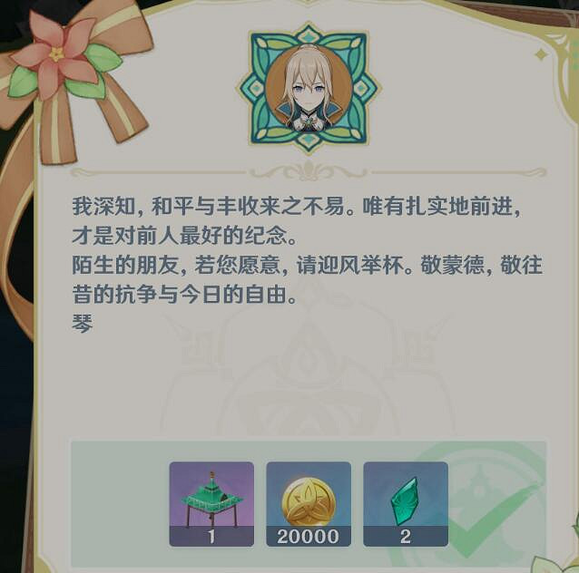 《原神》佳釀節豐饒之箱第三天寶箱攻略 豐饒之箱第三天寶箱位置 《原神》佳釀節豐饒之箱第三天寶箱攻略 豐饒之箱第三天寶箱位置