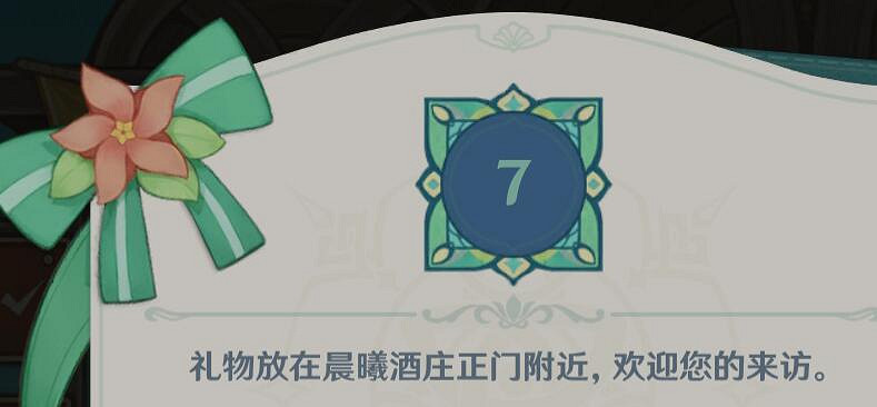 《原神》佳釀節豐饒之箱第三天寶箱攻略 豐饒之箱第三天寶箱位置 《原神》佳釀節豐饒之箱第三天寶箱攻略 豐饒之箱第三天寶箱位置
