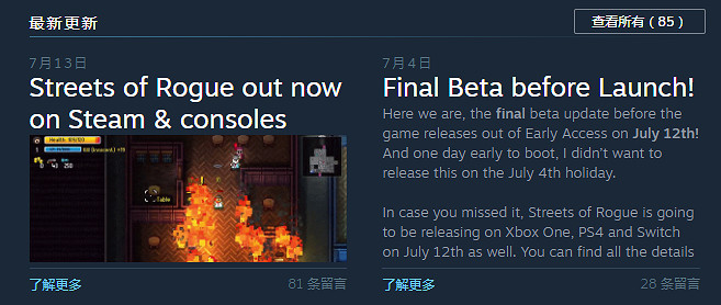 Steam版《地痞街區》發布大型發售日更新 多項內容改動 Steam版《地痞街區》發布大型發售日更新 多項內容改動