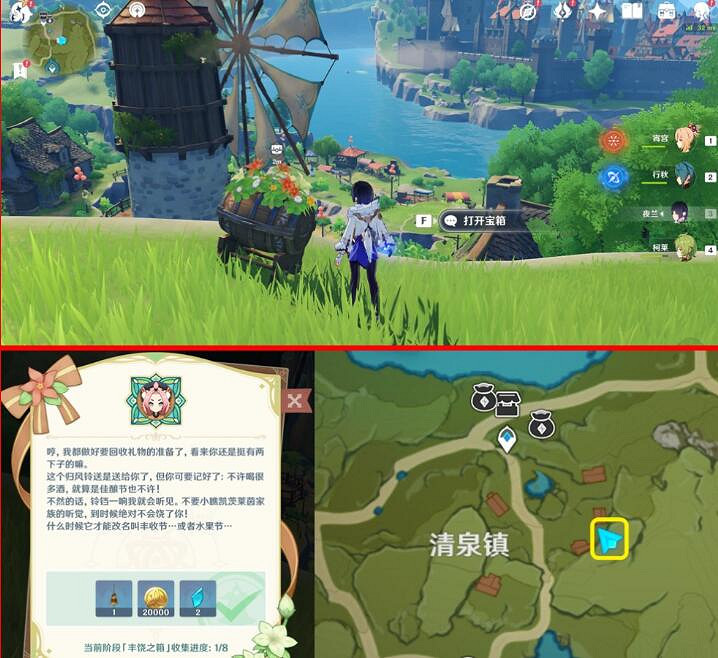 《原神》豐饒之箱第三天寶箱在哪?豐饒的祝願餘興回繞時寶箱位置 《原神》豐饒之箱第三天寶箱在哪?豐饒的祝願餘興回繞時寶箱位置