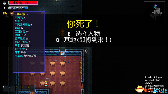 像素遊戲《地痞街區》3DM中文免安裝版發布 像素遊戲《地痞街區》3DM中文免安裝版發布