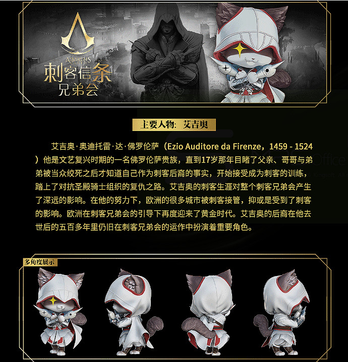 貓奴必備!育碧“刺客喵條”Q版手辦公布 艾吉奧實物圖 貓奴必備!育碧“刺客喵條”Q版手辦公布 艾吉奧實物圖