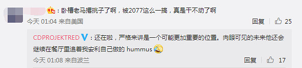 CDPR聯合創始人“老馬”將放棄聯合首席執行官一職