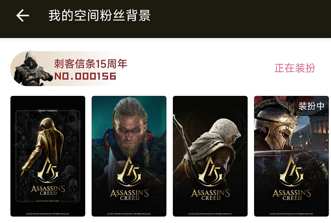 B站《刺客教條》專屬裝扮上線 粉絲套裝限時優惠價約新台幣195元