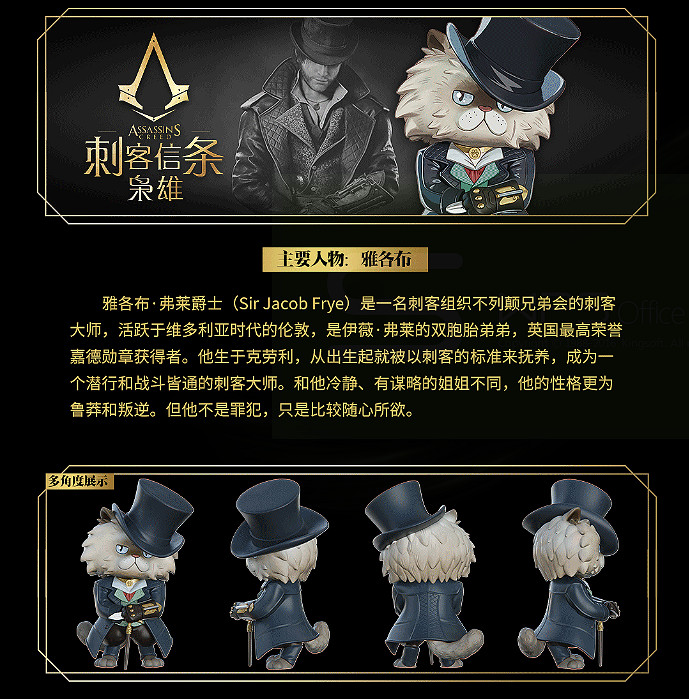 貓奴必備!育碧“刺客喵條”Q版手辦公布 艾吉奧實物圖 貓奴必備!育碧“刺客喵條”Q版手辦公布 艾吉奧實物圖