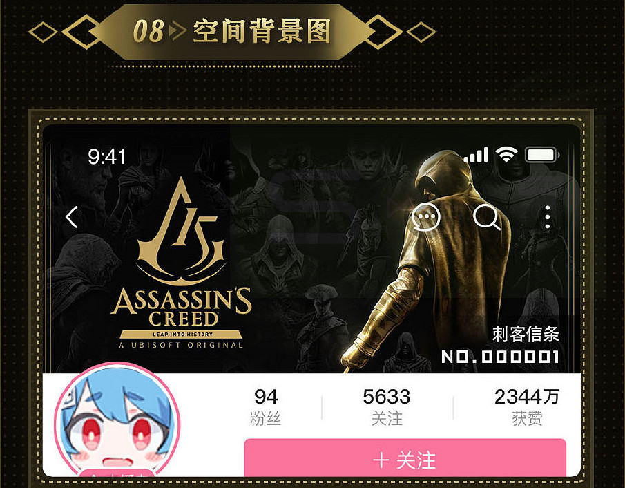 B站《刺客教條》專屬裝扮上線 粉絲套裝限時優惠價約新台幣195元