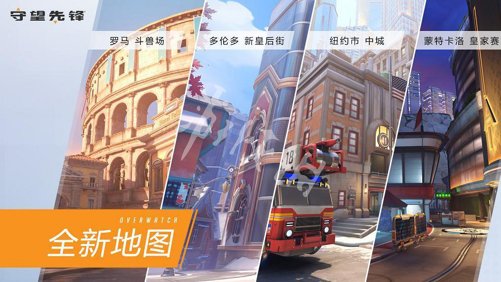 《鬥陣特攻》“歸來”新地圖有哪些？新地圖介紹