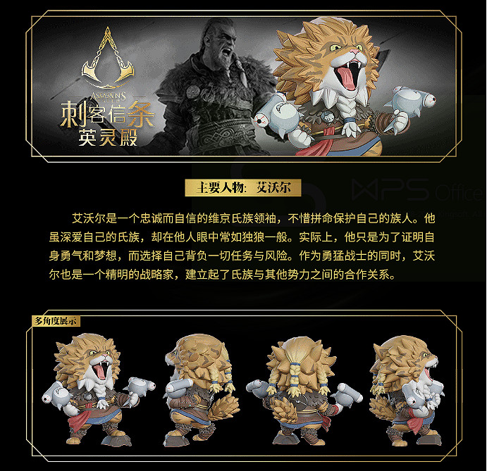 貓奴必備!育碧“刺客喵條”Q版手辦公布 艾吉奧實物圖 貓奴必備!育碧“刺客喵條”Q版手辦公布 艾吉奧實物圖