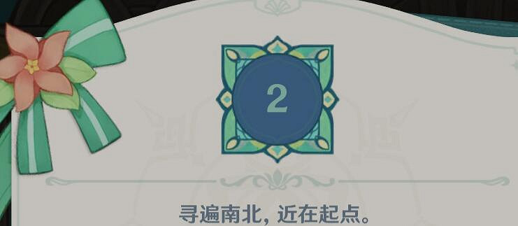 《原神》佳釀節豐饒之箱第三天寶箱攻略 豐饒之箱第三天寶箱位置 《原神》佳釀節豐饒之箱第三天寶箱攻略 豐饒之箱第三天寶箱位置