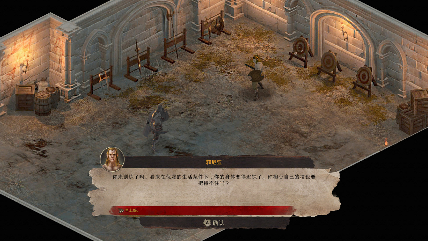 動作RPG《阿拉洛斯：四國戰士》1.0版漢化更新檔發布!