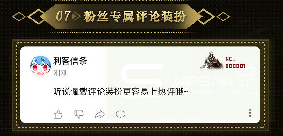 B站《刺客教條》專屬裝扮上線 粉絲套裝限時優惠價約新台幣195元