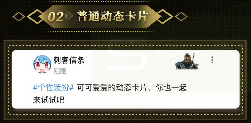 B站《刺客教條》專屬裝扮上線 粉絲套裝限時優惠價約新台幣195元