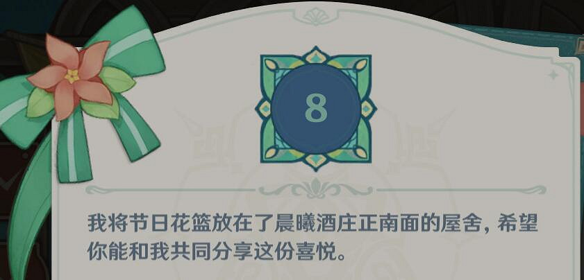 《原神》佳釀節豐饒之箱第三天寶箱攻略 豐饒之箱第三天寶箱位置 《原神》佳釀節豐饒之箱第三天寶箱攻略 豐饒之箱第三天寶箱位置