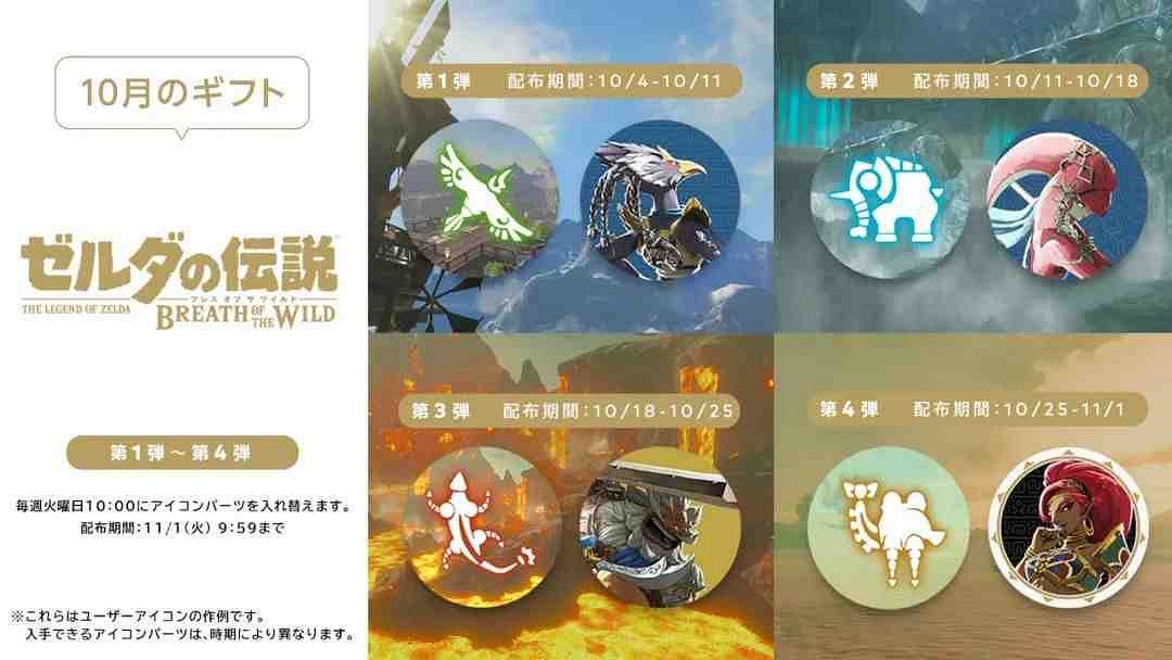 NS新聞 馬裡奧電影直面會來了 動森月更頭像素材上新 NS新聞 馬裡奧電影直面會來了 動森月更頭像素材上新