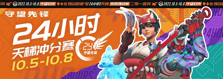 鬥陣特攻"歸來"正式免費開玩 第1賽季解鎖源氏神話皮膚 鬥陣特攻"歸來"正式免費開玩 第1賽季解鎖源氏神話皮膚