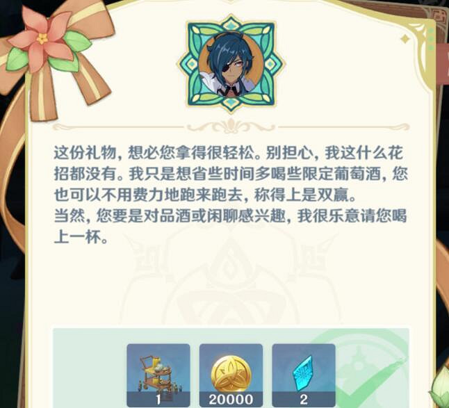 《原神》佳釀節豐饒之箱第三天寶箱攻略 豐饒之箱第三天寶箱位置 《原神》佳釀節豐饒之箱第三天寶箱攻略 豐饒之箱第三天寶箱位置