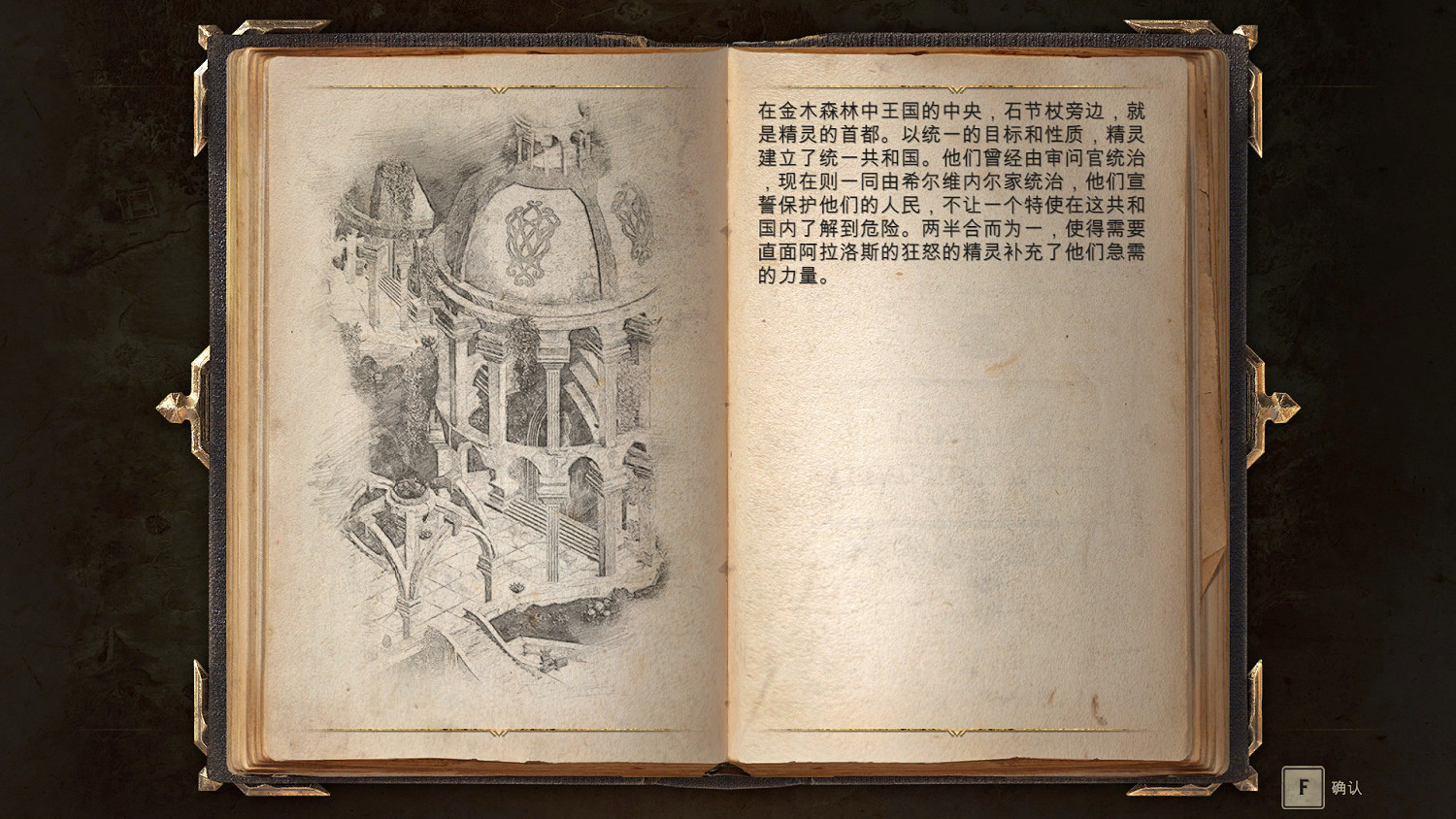 動作RPG《阿拉洛斯：四國戰士》1.0版漢化更新檔發布!