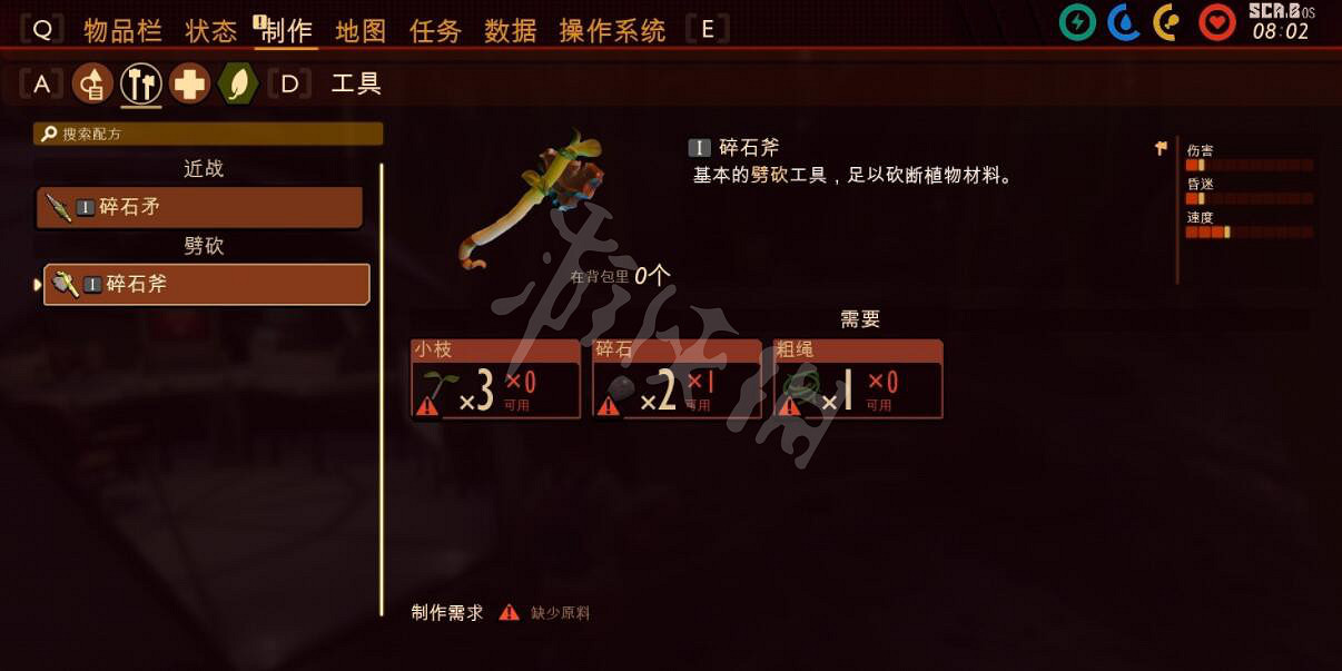 《微小世界生存戰》碎石斧怎麽做?碎石斧製作材料一覽 《微小世界生存戰》碎石斧怎麽做?碎石斧製作材料一覽