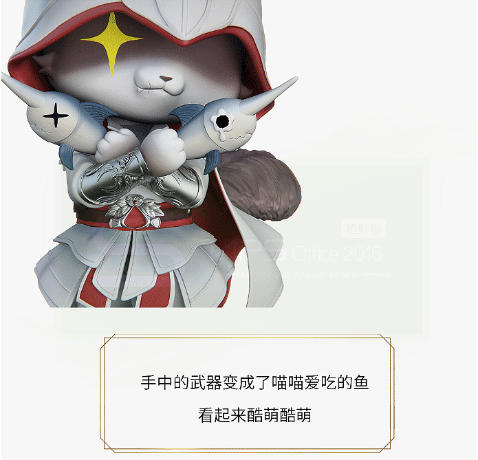 貓奴必備!育碧“刺客喵條”Q版手辦公布 艾吉奧實物圖 貓奴必備!育碧“刺客喵條”Q版手辦公布 艾吉奧實物圖