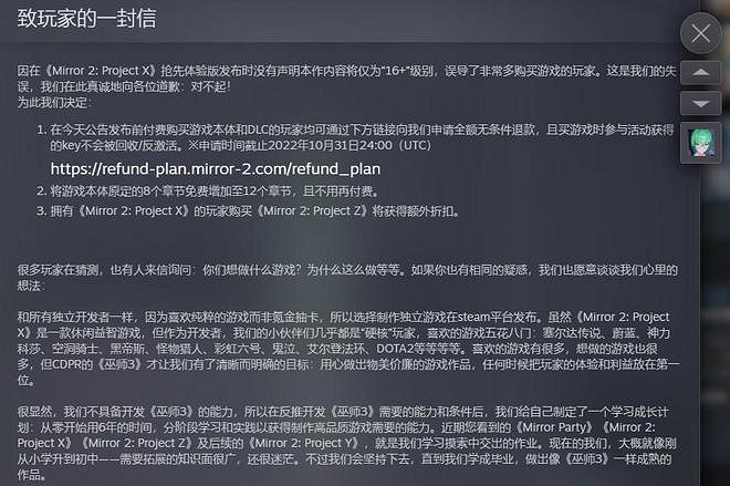 因為不可以澀澀 這遊戲從滿分好評跌到差評如潮