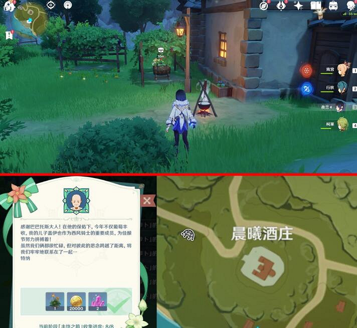 《原神》豐饒之箱第三天寶箱在哪?豐饒的祝願餘興回繞時寶箱位置 《原神》豐饒之箱第三天寶箱在哪?豐饒的祝願餘興回繞時寶箱位置