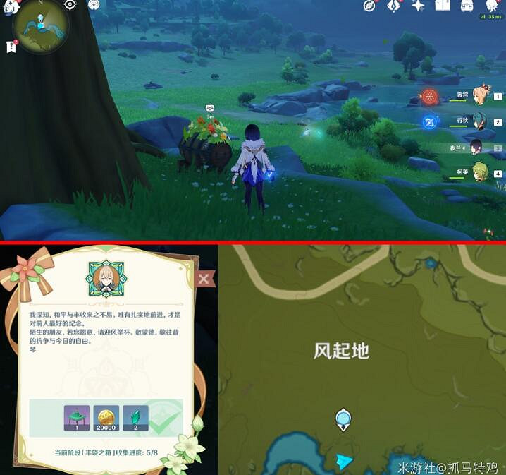 《原神》豐饒之箱第三天寶箱在哪?豐饒的祝願餘興回繞時寶箱位置 《原神》豐饒之箱第三天寶箱在哪?豐饒的祝願餘興回繞時寶箱位置