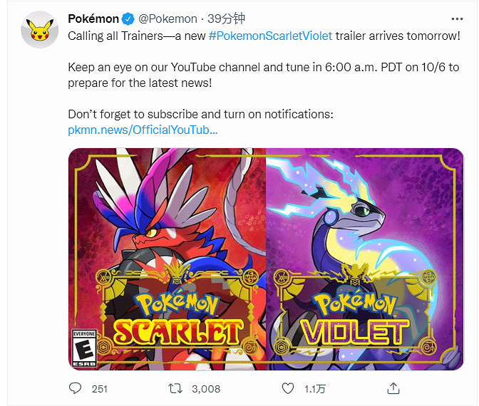 《寶可夢：朱/紫》新情報將於10月6日晚9點公開