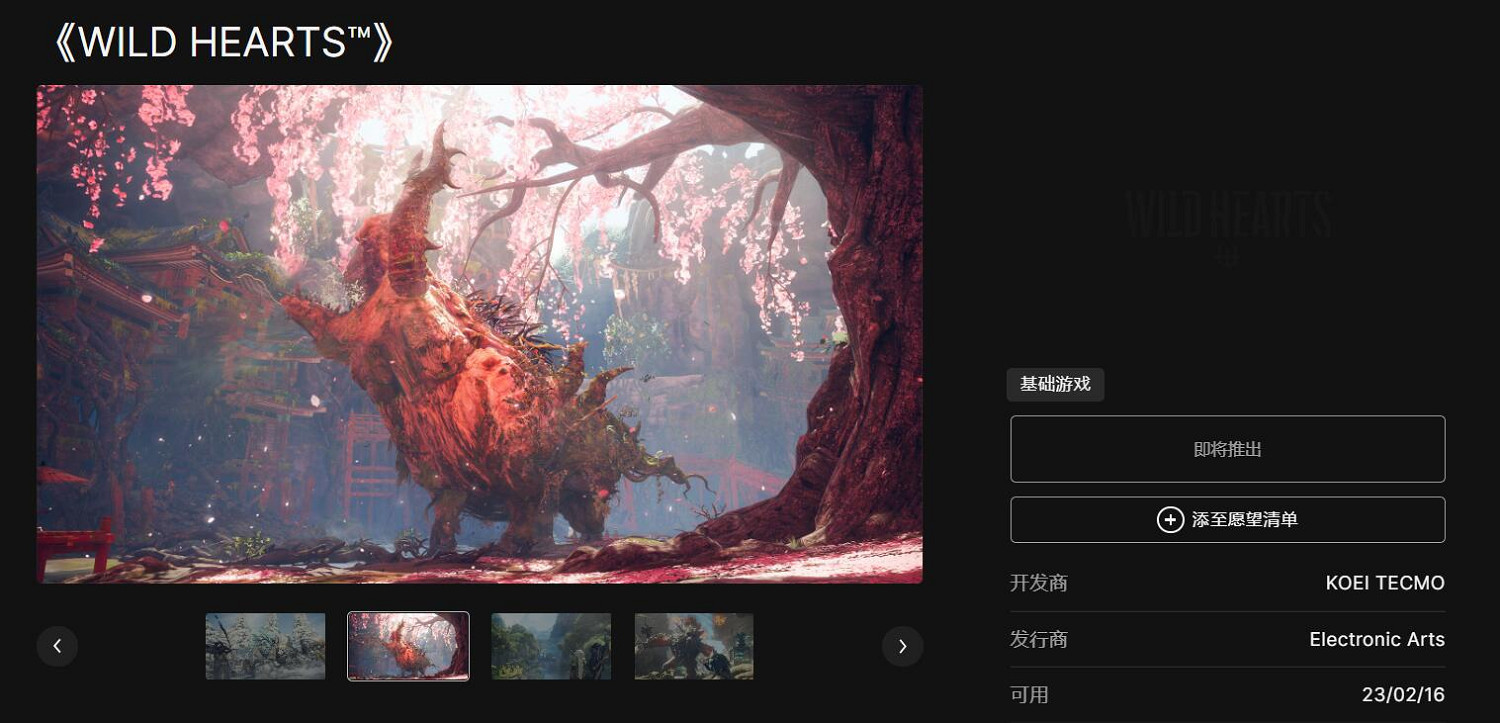 光榮xEA《狂野之心》上架Steam、Epic 2月17日發售! 光榮xEA《狂野之心》上架Steam、Epic 2月17日發售!