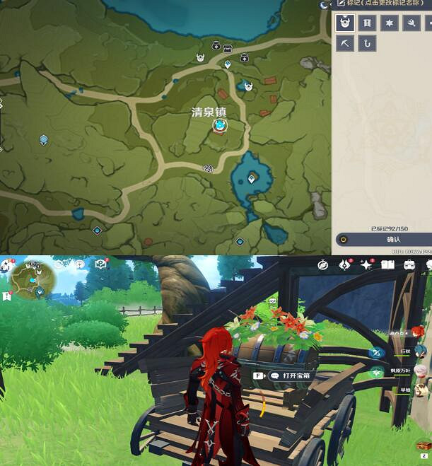 《原神》豐饒的祝願寶箱位置大全 杯中遙吟之歌寶箱位置在哪? 《原神》豐饒的祝願寶箱位置大全 杯中遙吟之歌寶箱位置在哪?