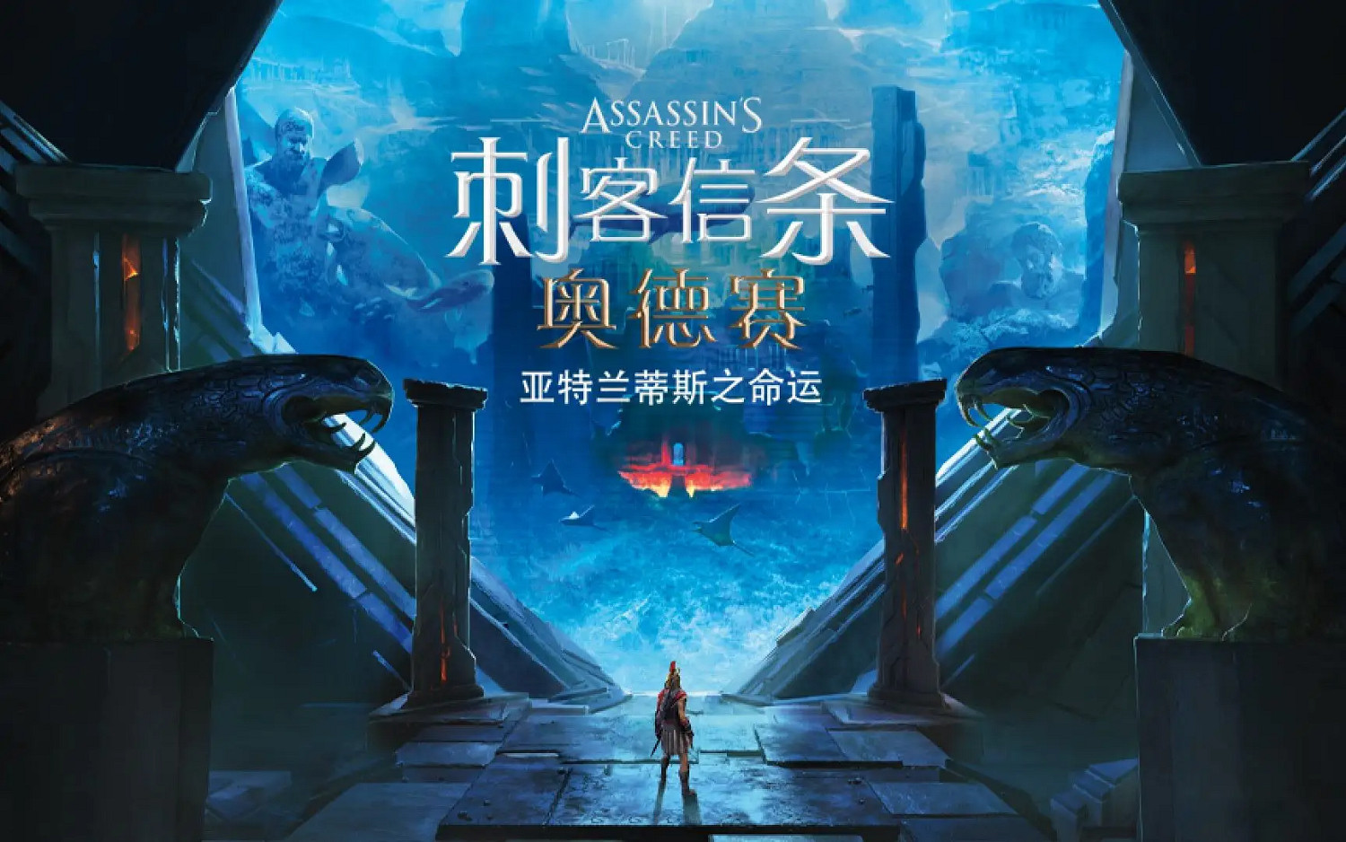 《刺客教條：奧德賽》四周年！育碧魁北克發賀圖