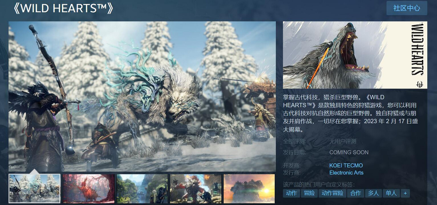 光榮xEA《狂野之心》上架Steam、Epic 2月17日發售! 光榮xEA《狂野之心》上架Steam、Epic 2月17日發售!