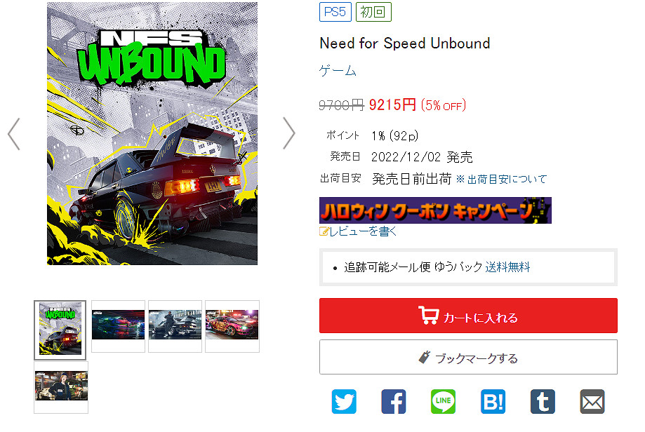 慘遭零售商背刺?《極速快感:Unbound》價格意外泄露 慘遭零售商背刺?《極速快感:Unbound》價格意外泄露