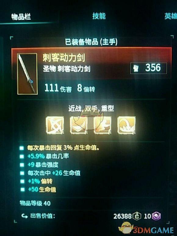 《戰鎚 40K：審判者-烈士》刷錢技巧分享