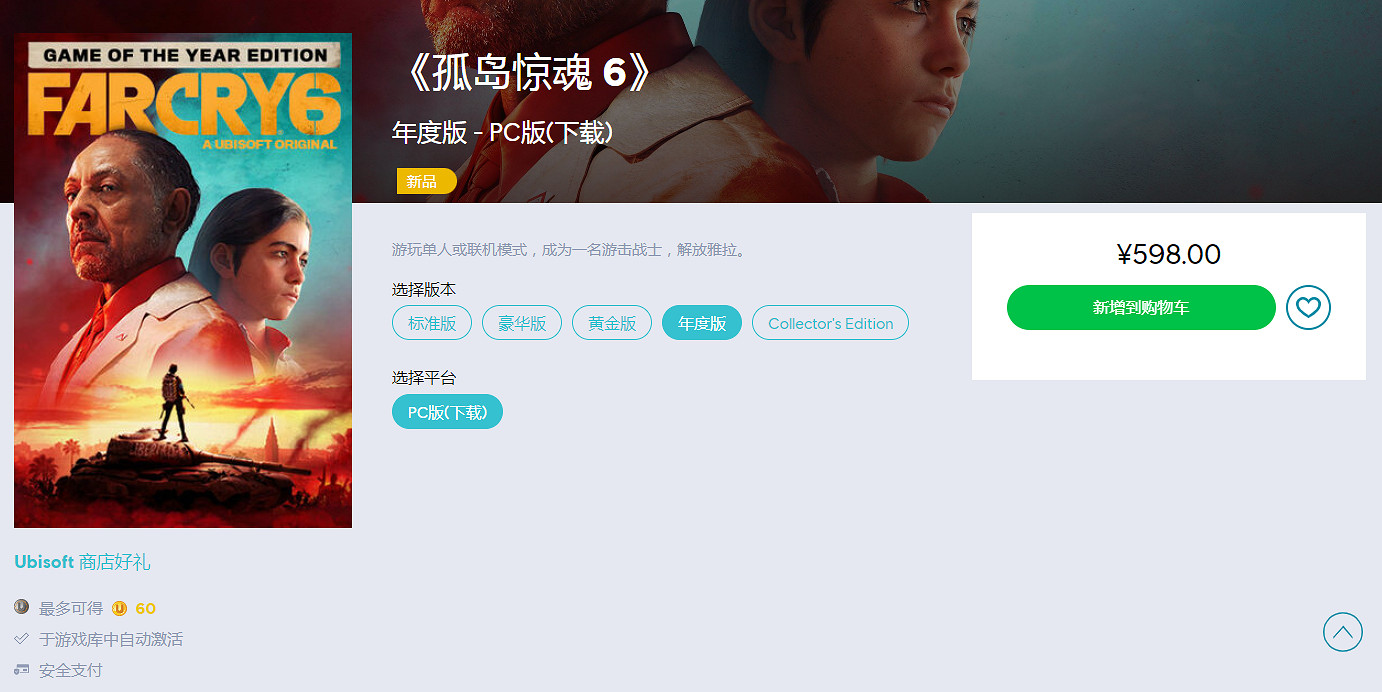 《極地戰嚎6》一周年!新增年度版和新DLC“異界迷失” 《極地戰嚎6》一周年!新增年度版和新DLC“異界迷失”