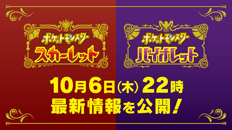 NS《寶可夢:朱/紫》今晚21點將公開最新遊戲消息! NS《寶可夢:朱/紫》今晚21點將公開最新遊戲消息!